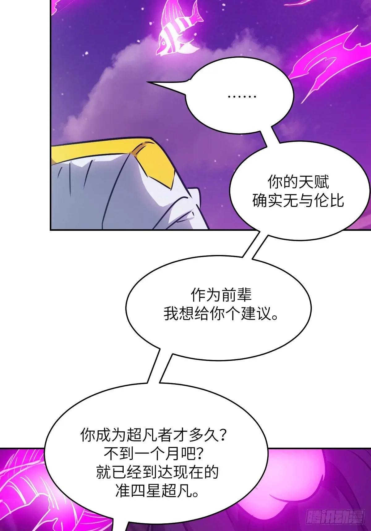 087 她是怪物？！