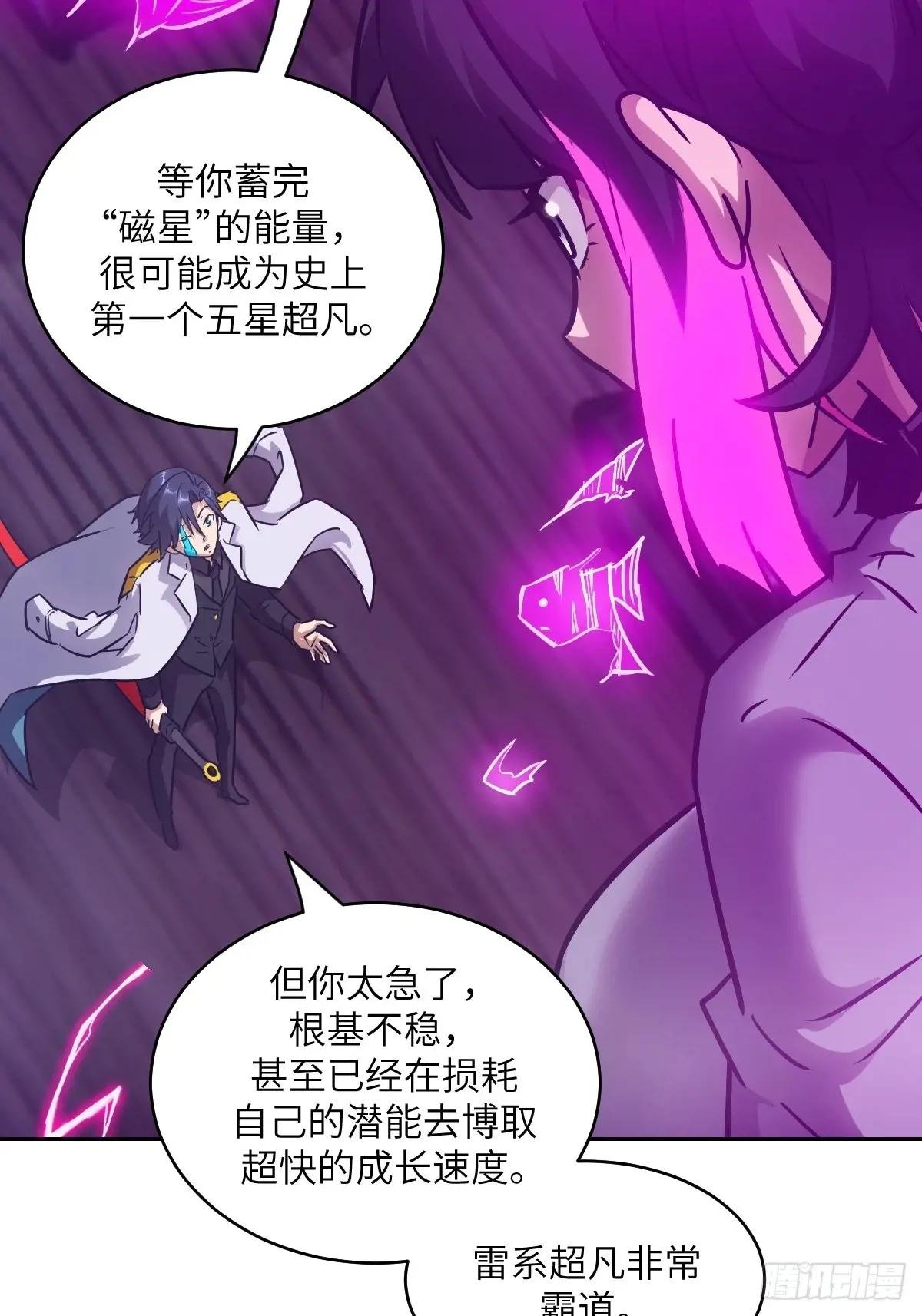 087 她是怪物？！