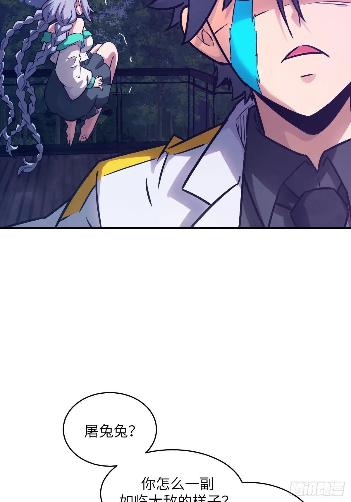 087 她是怪物？！