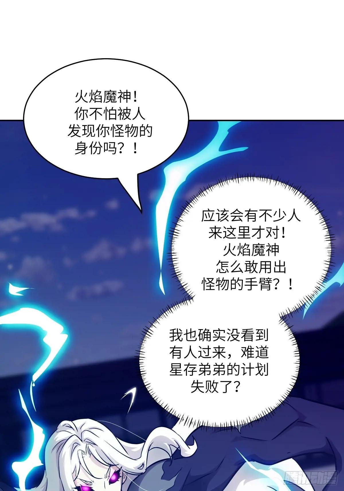 087 她是怪物？！