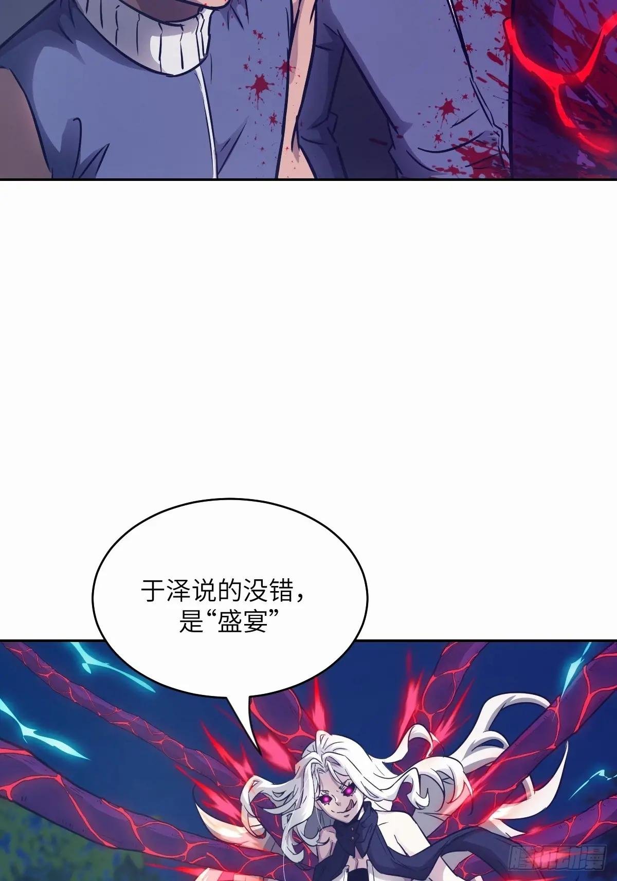 094 “盛宴”前夜