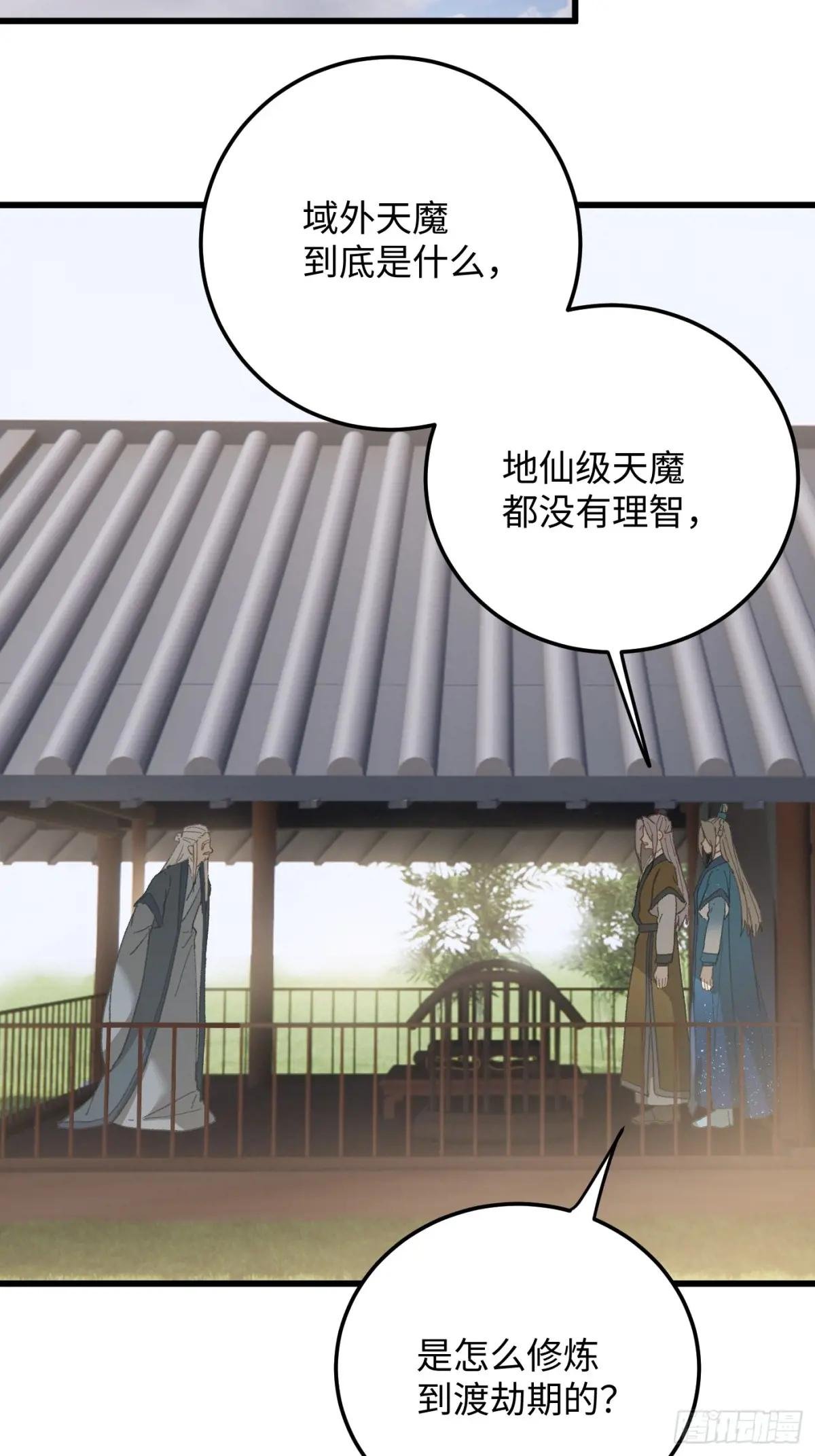 第72话（第一季完结）