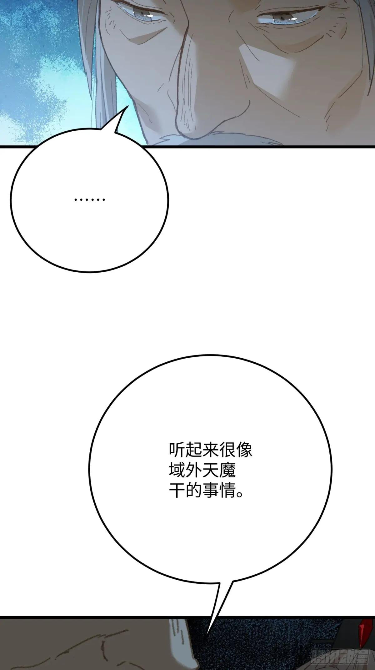 第72话（第一季完结）