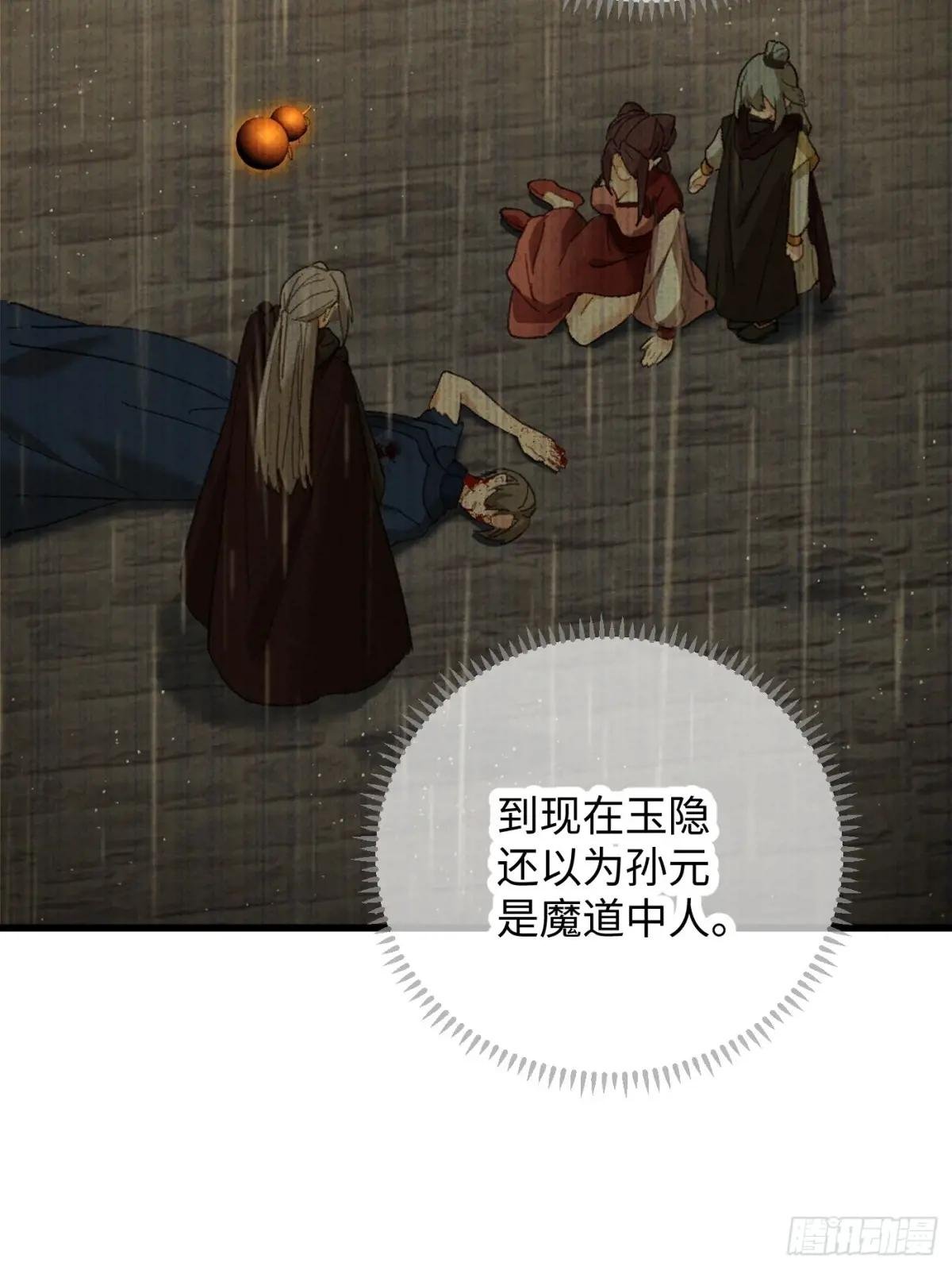 第72话（第一季完结）