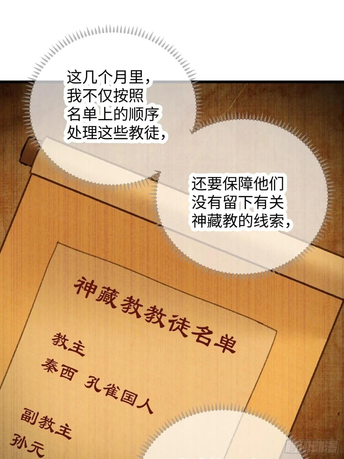 第72话（第一季完结）