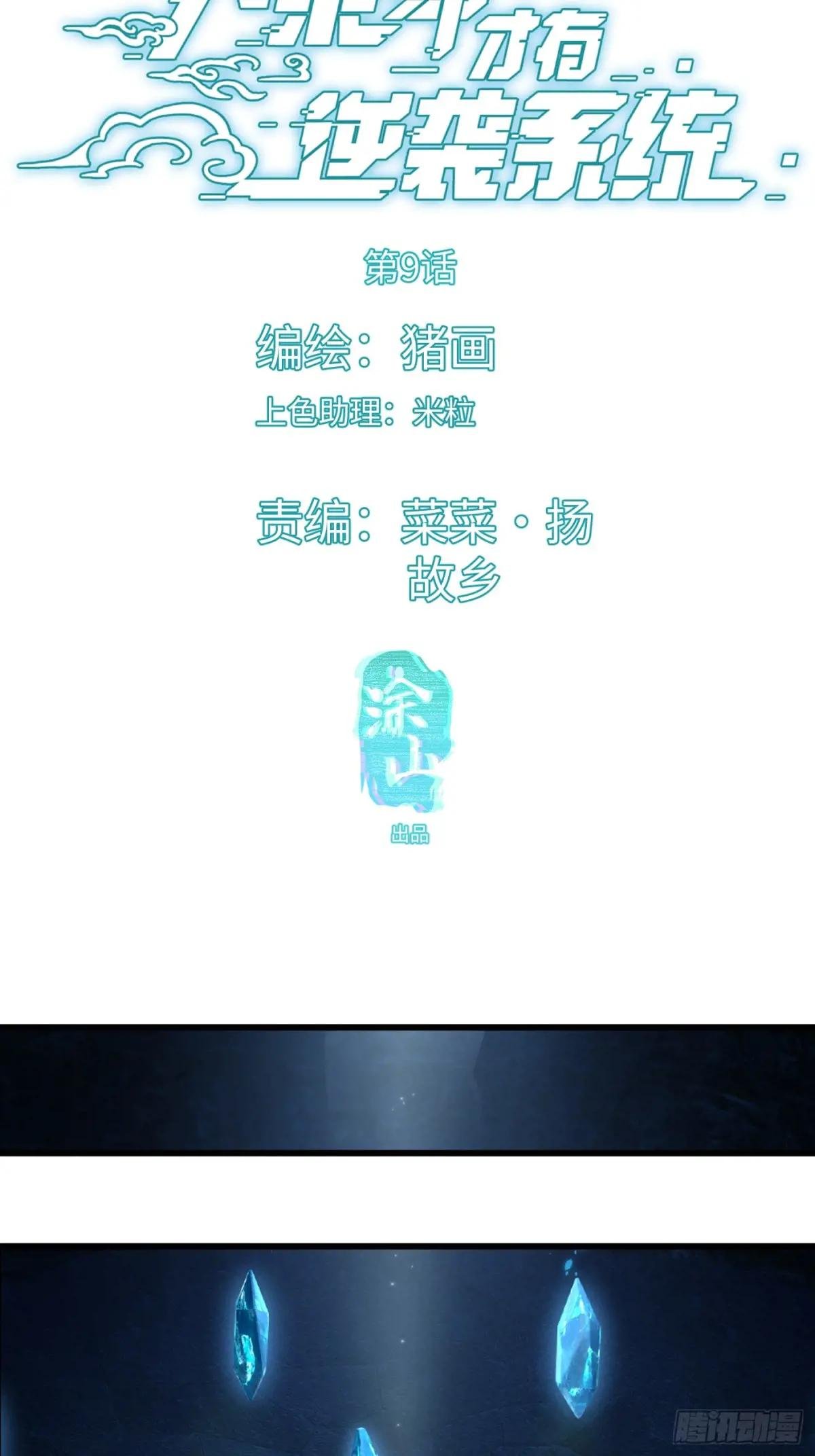 第9话