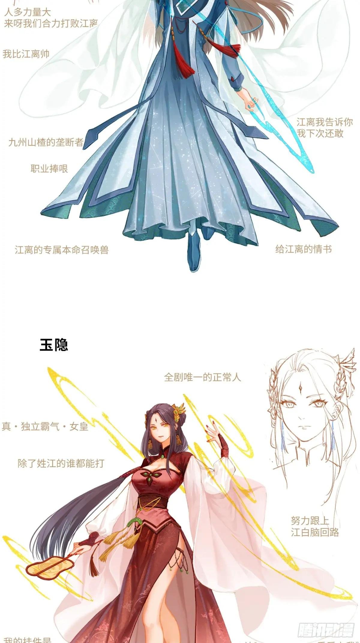 预告2 人物篇