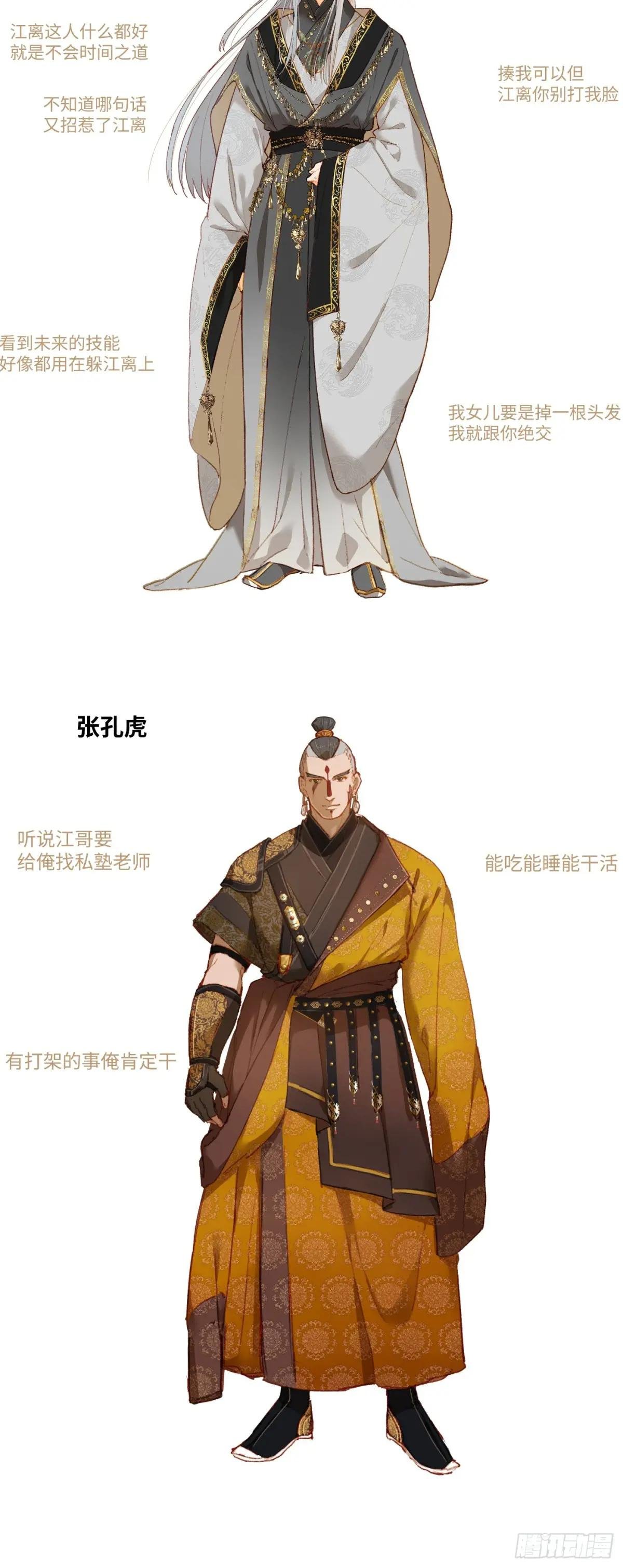预告2 人物篇
