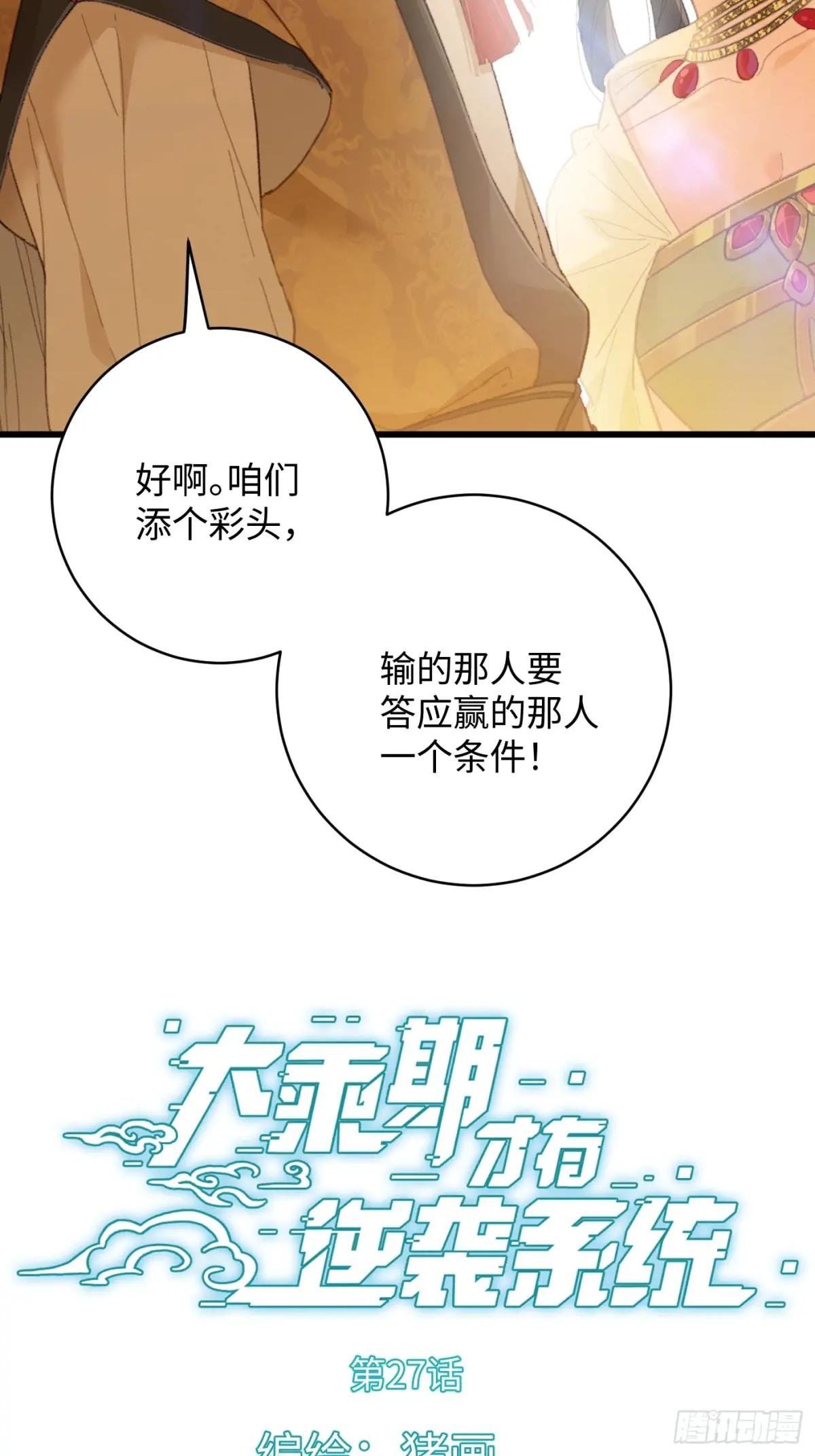 第27话