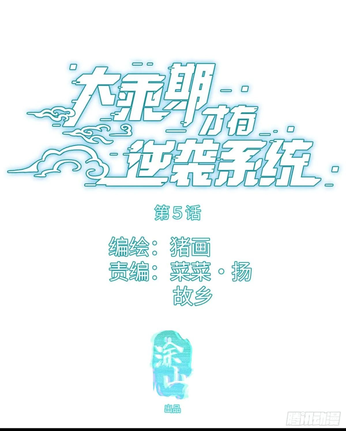 第5话