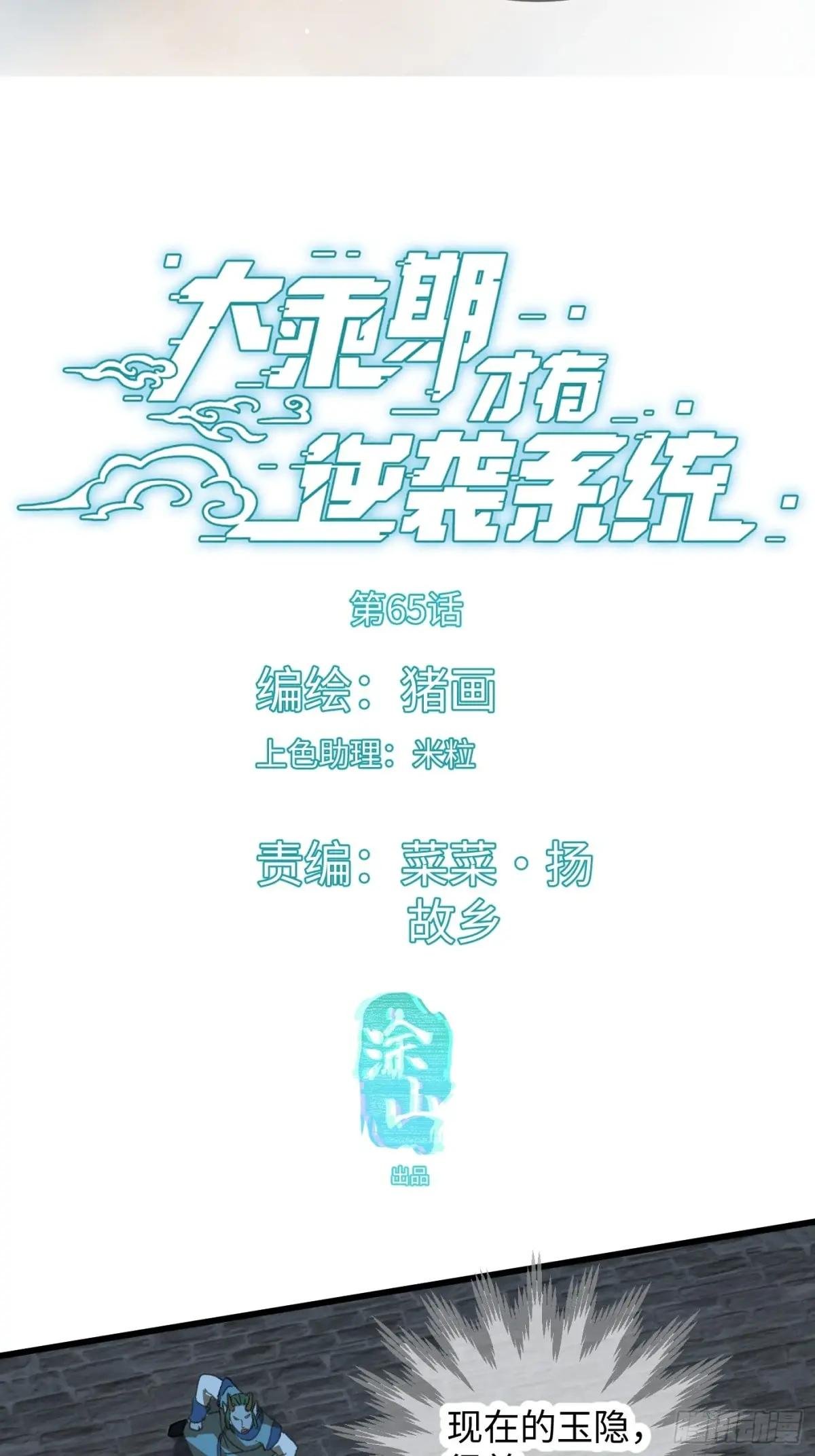 第65话