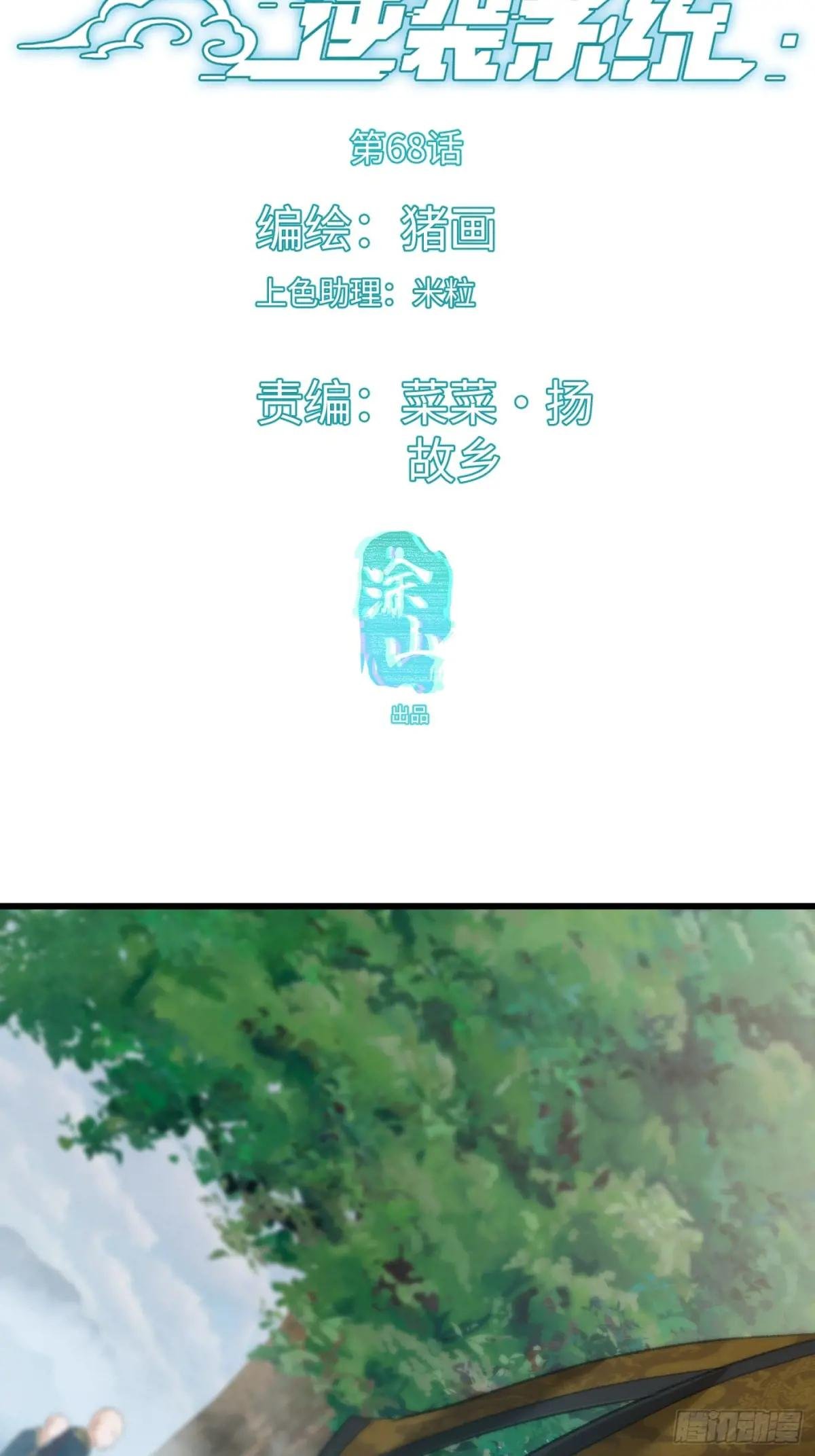 第68话