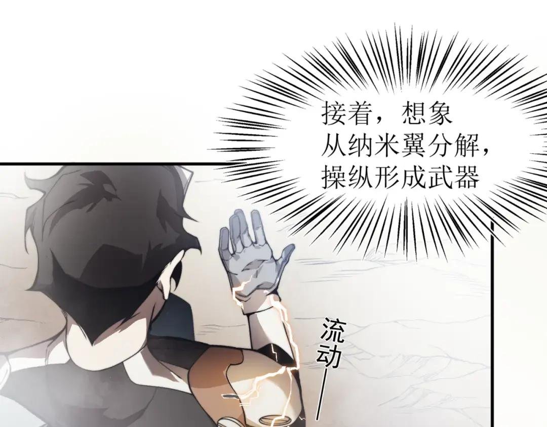 第11话 恶劣的前辈
