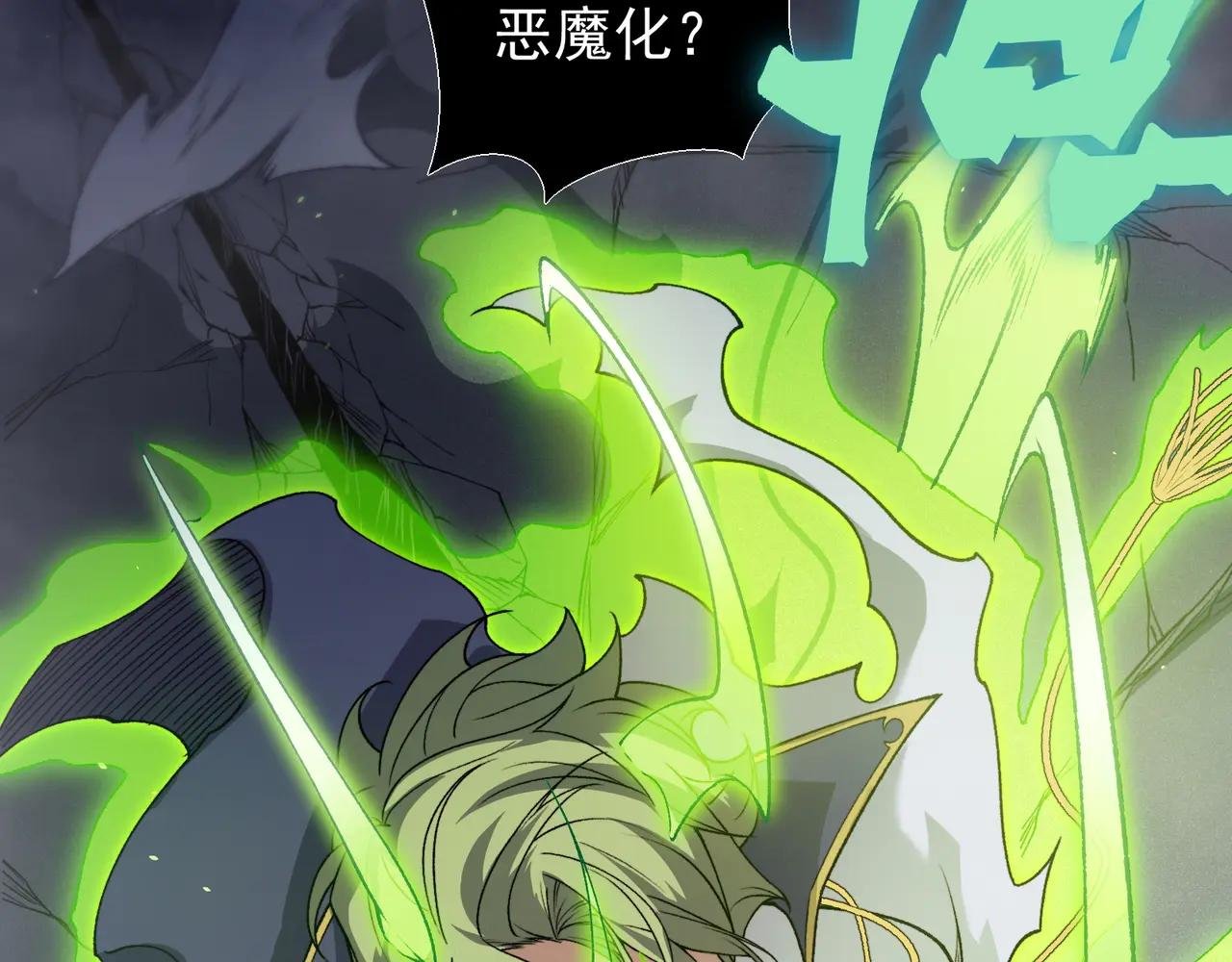 第102话 恐怖的恶魔豪杰