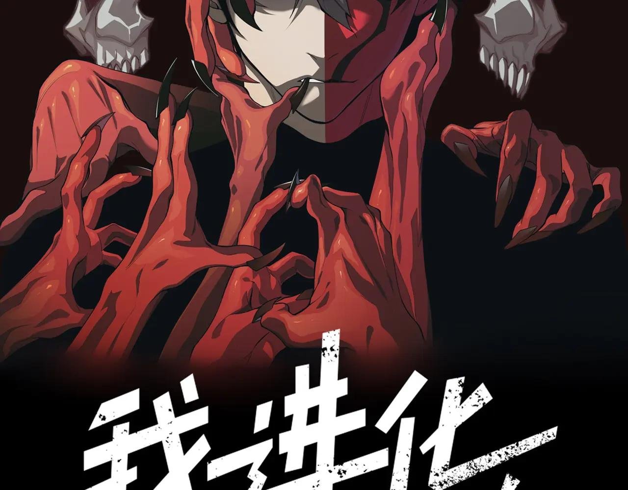 第102话 恐怖的恶魔豪杰