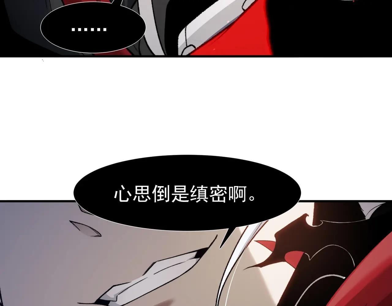 第102话 恐怖的恶魔豪杰
