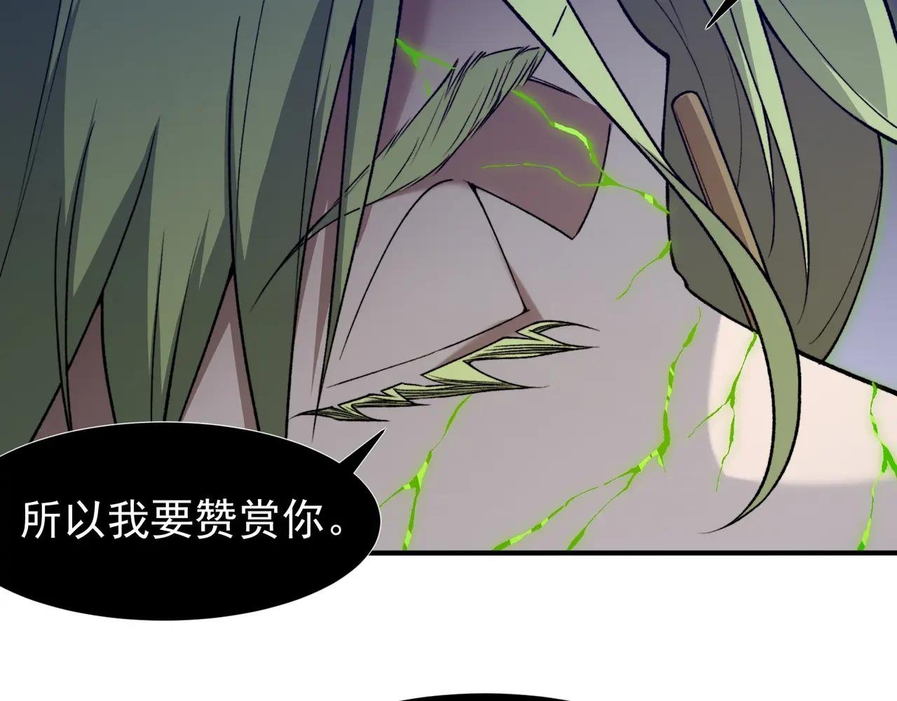 第102话 恐怖的恶魔豪杰