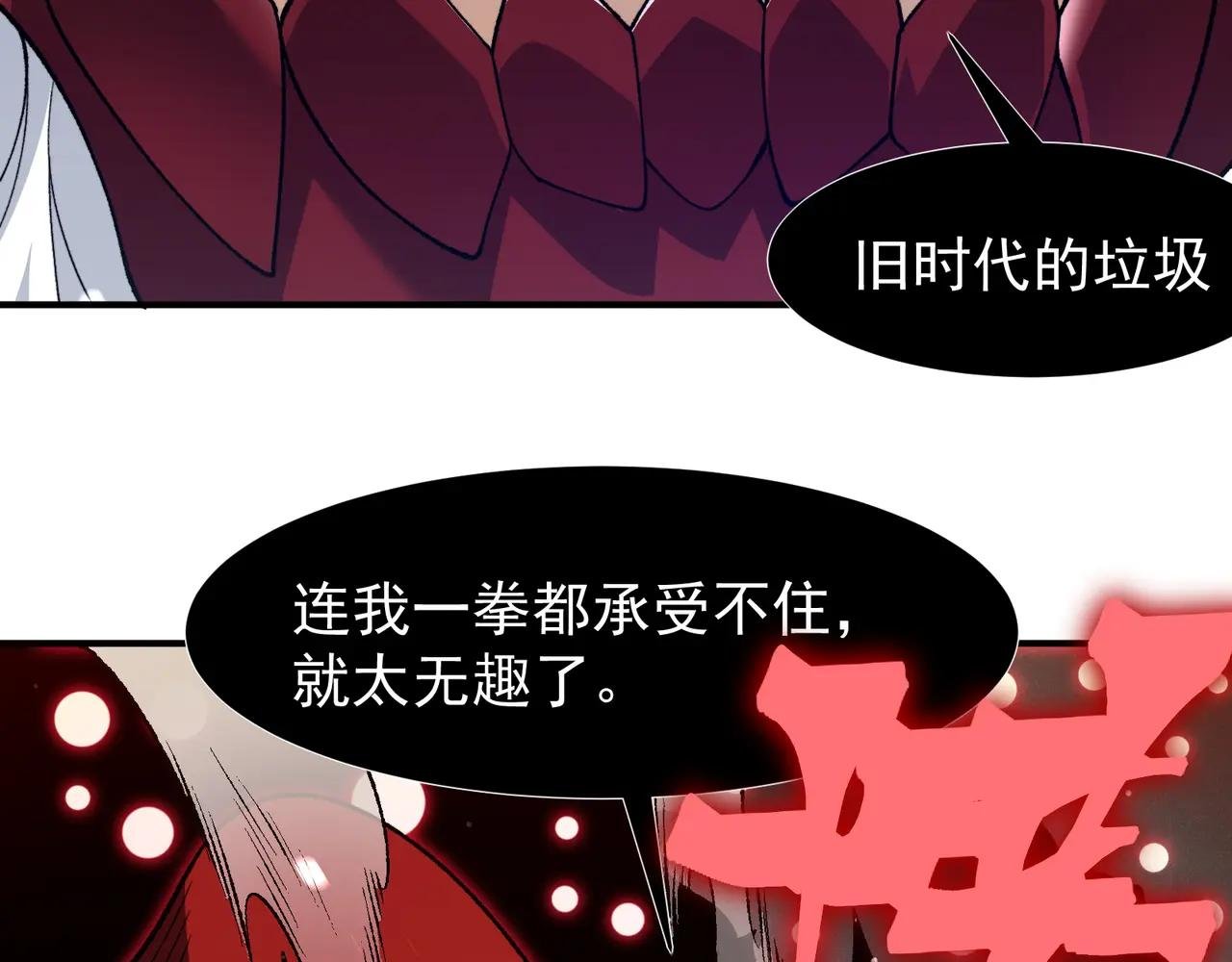 第116话 可怕的痛苦黑洞