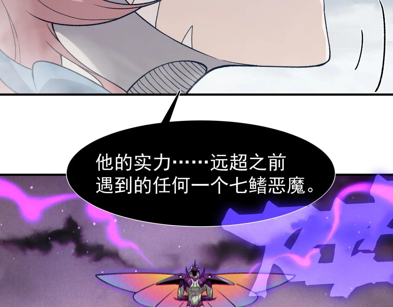 第116话 可怕的痛苦黑洞