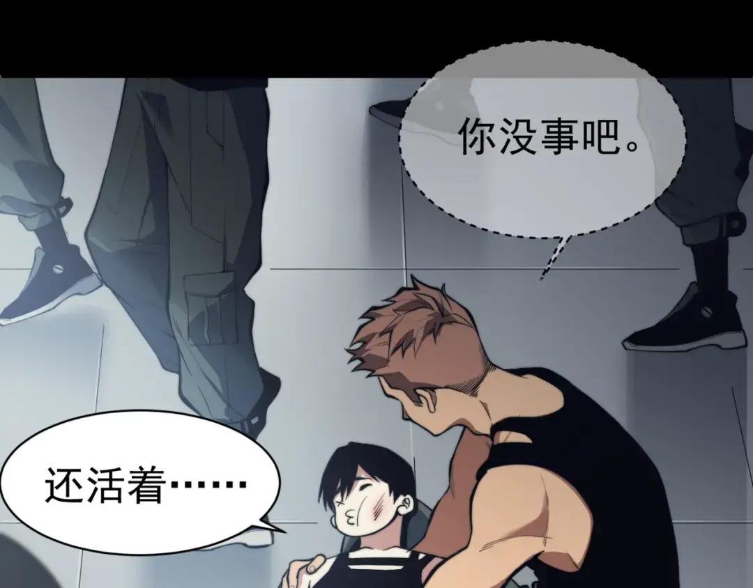 第2话 倒数第一？