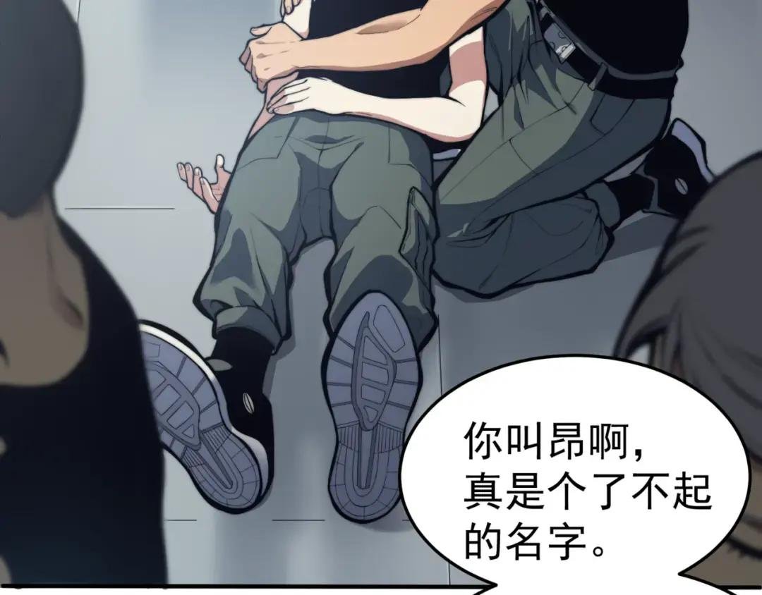 第2话 倒数第一？