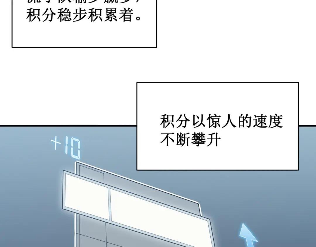 第24话 奖励是出城！