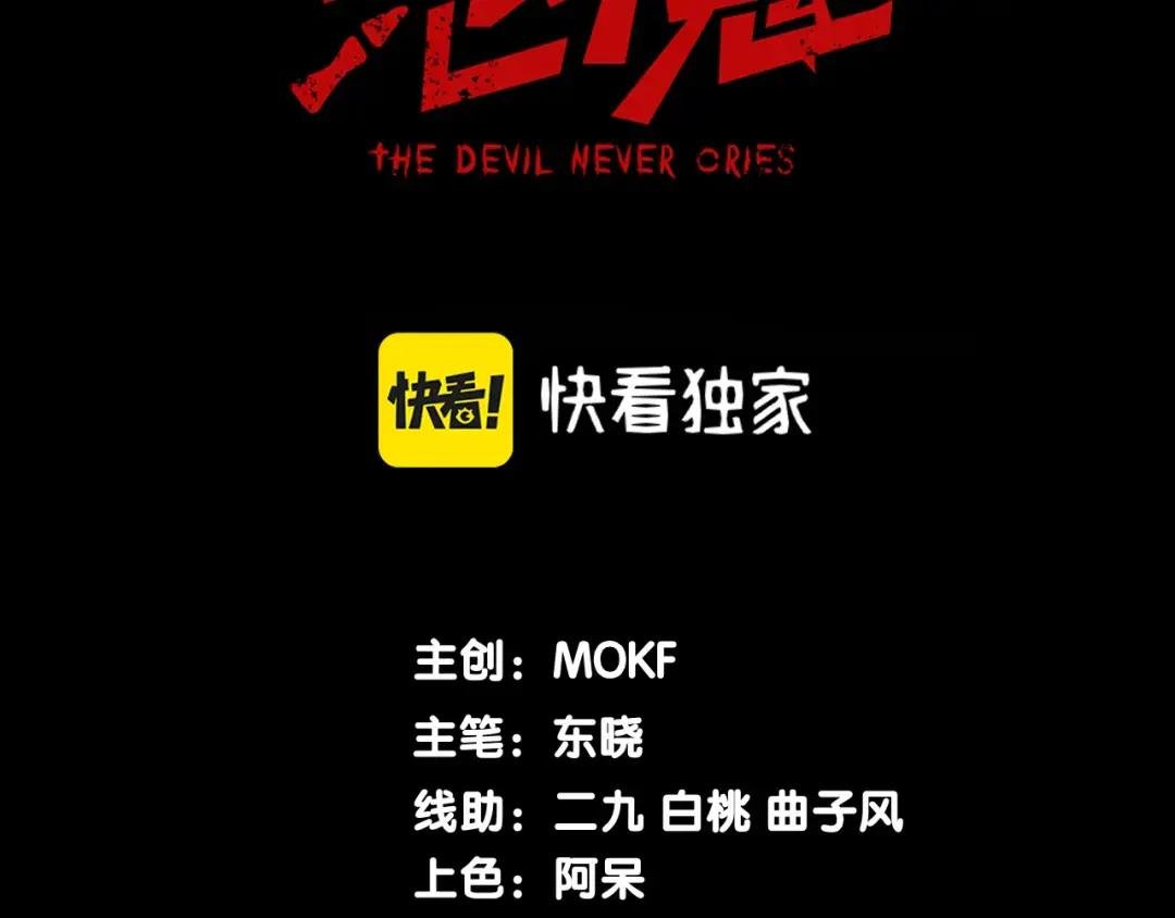 第6话 一鳍恶魔出现！