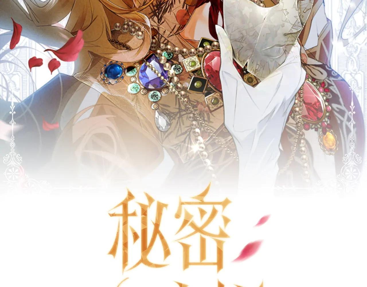 第103话 口出狂言