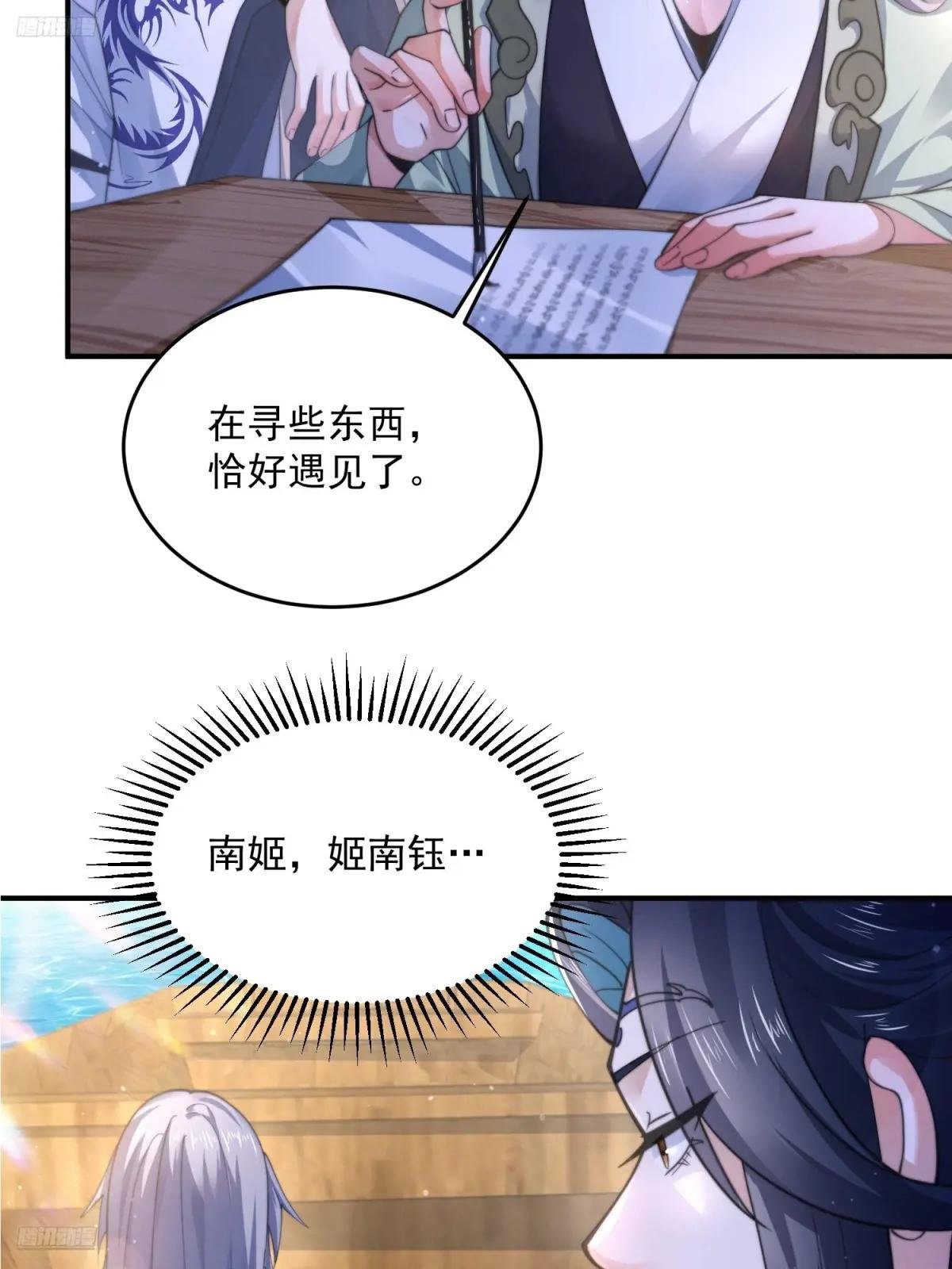 第110话 奇怪的道具出现了！