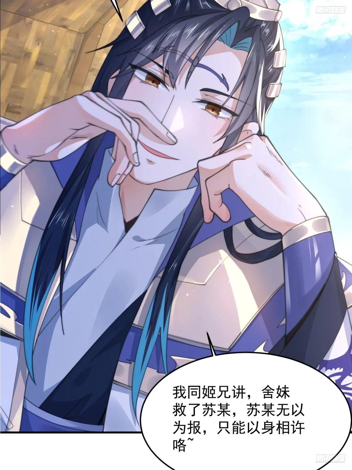 第110话 奇怪的道具出现了！