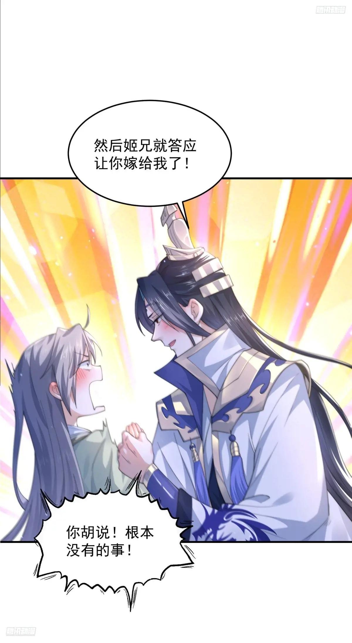 第110话 奇怪的道具出现了！