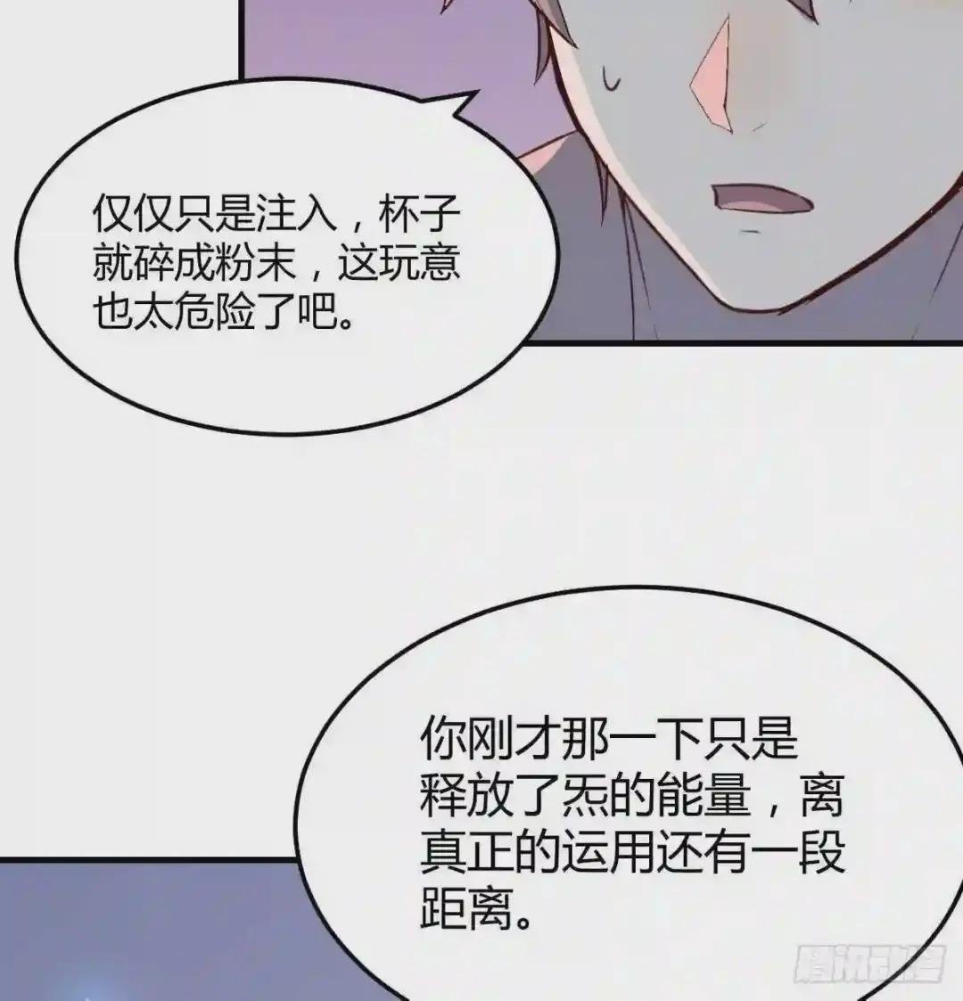 第九十八话 混元道体