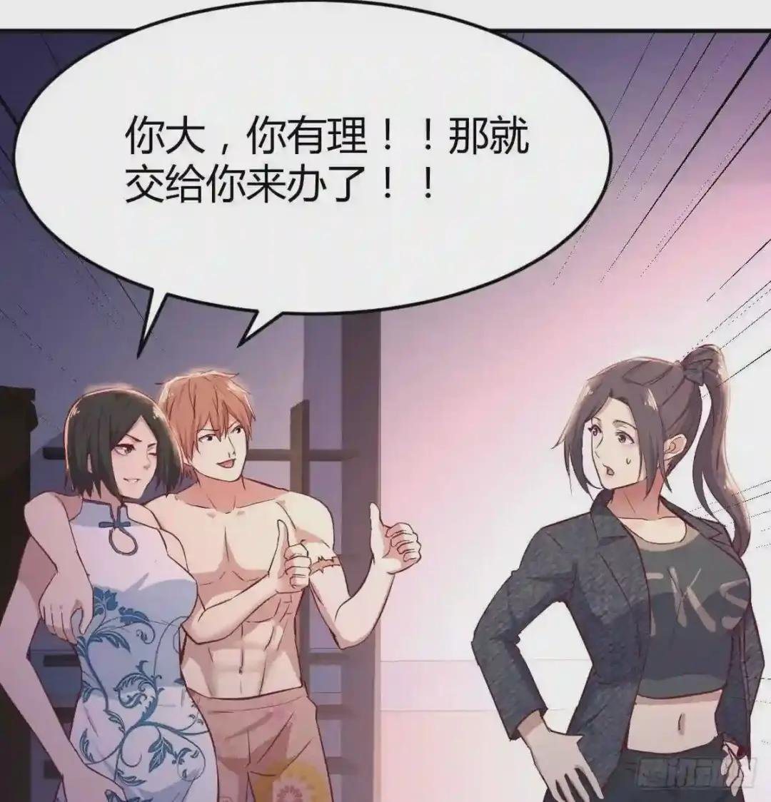 第一百话 拿走了最珍贵的