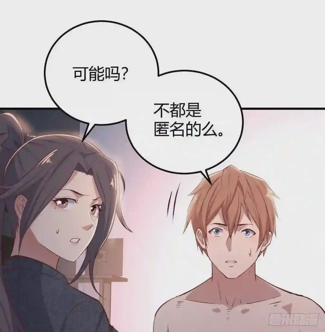 第一百零四话 我要学玄门正法