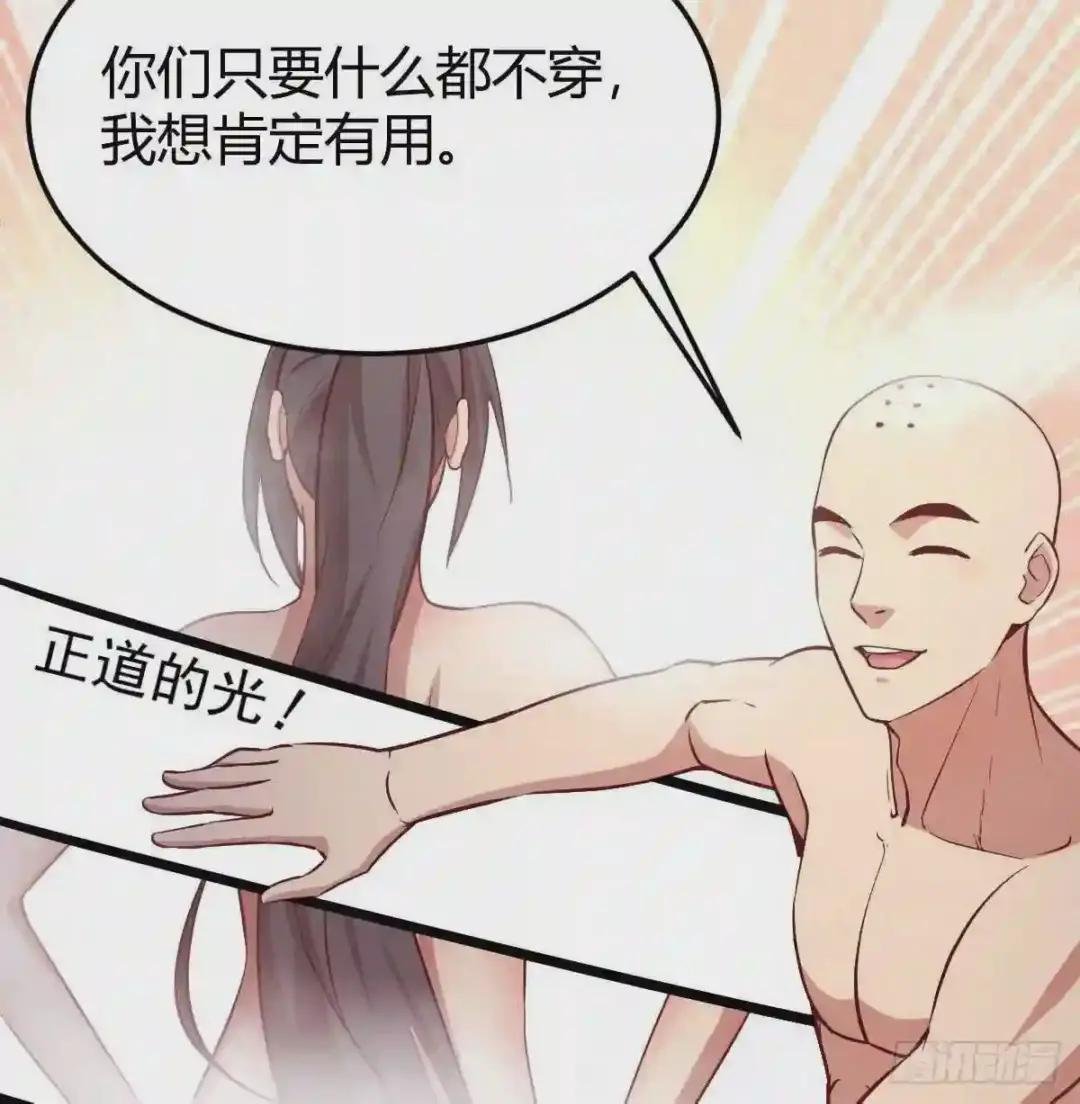 第一百零九话 老妈又要我相亲