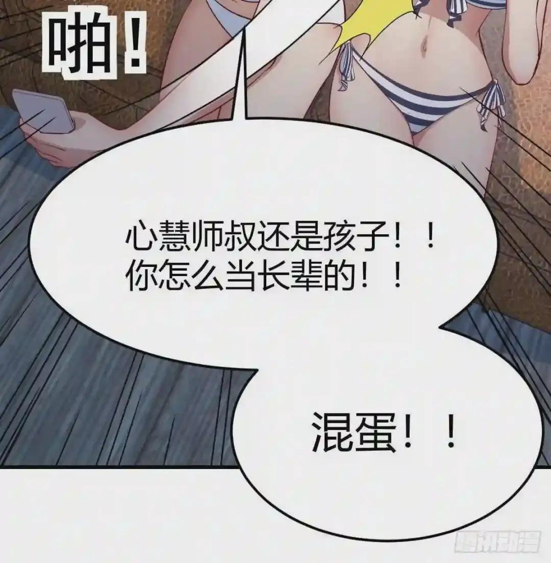 第一百零九话 老妈又要我相亲