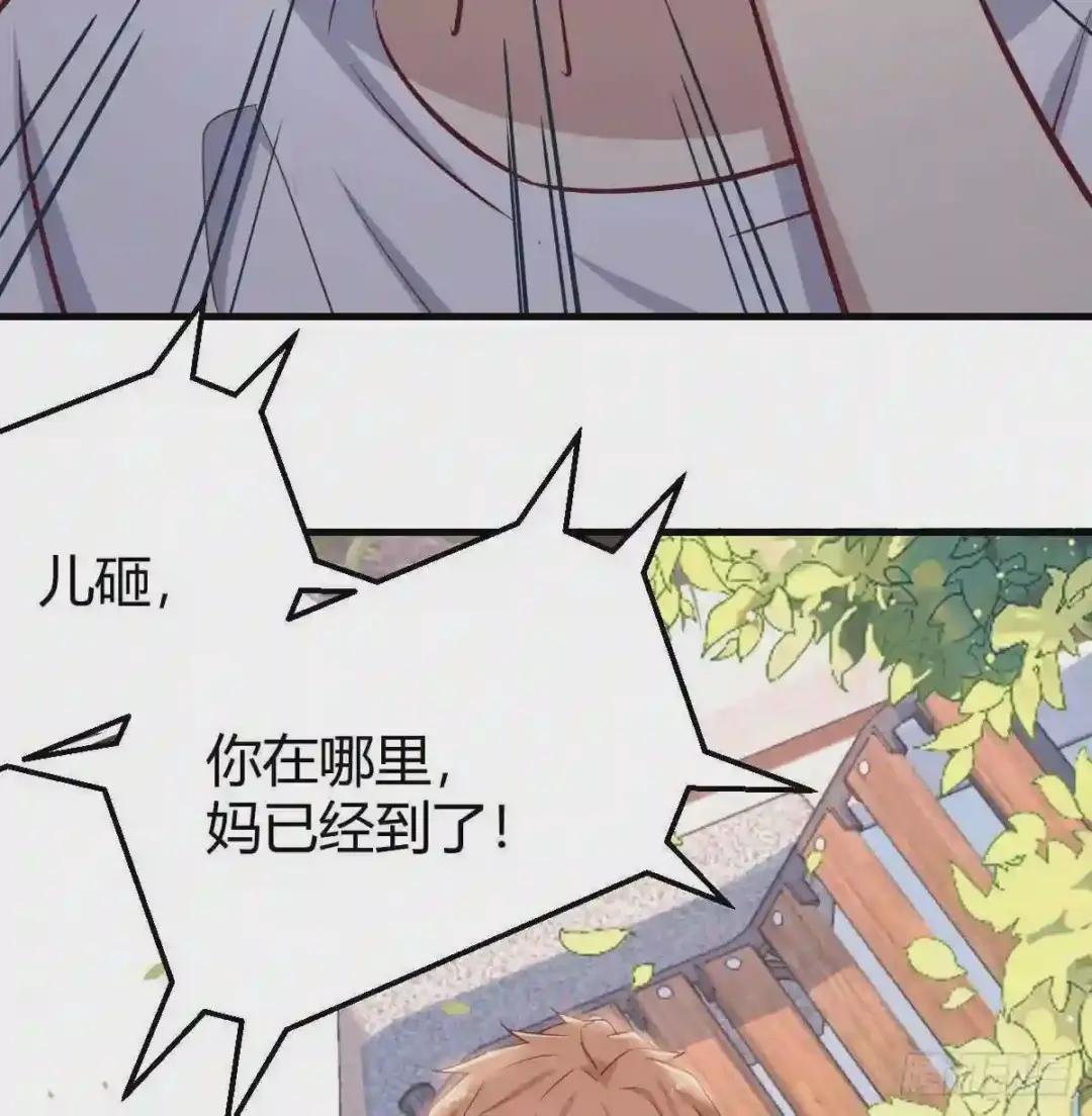 第一百零九话 老妈又要我相亲