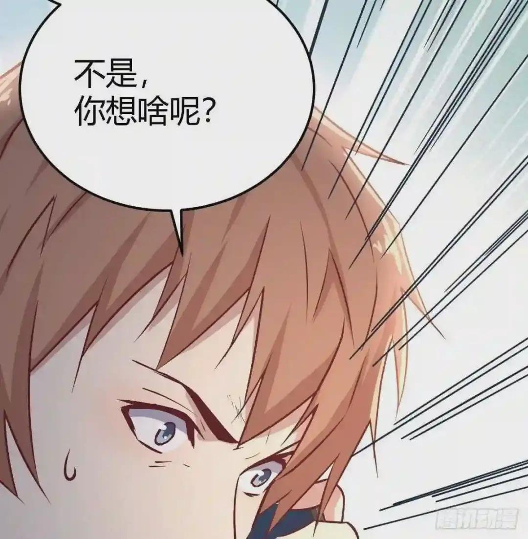 第一百零九话 老妈又要我相亲