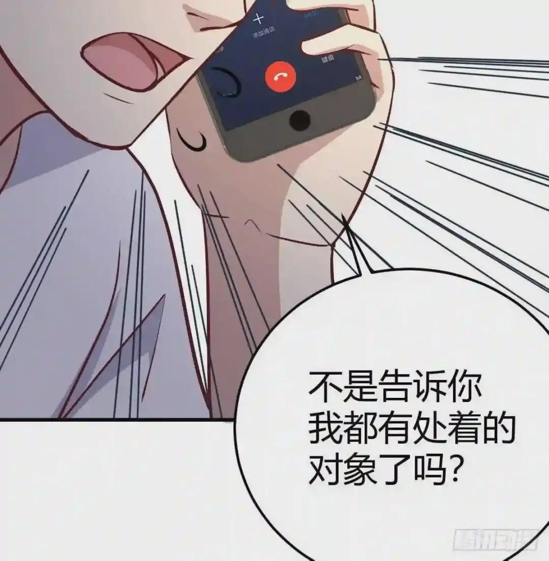 第一百零九话 老妈又要我相亲