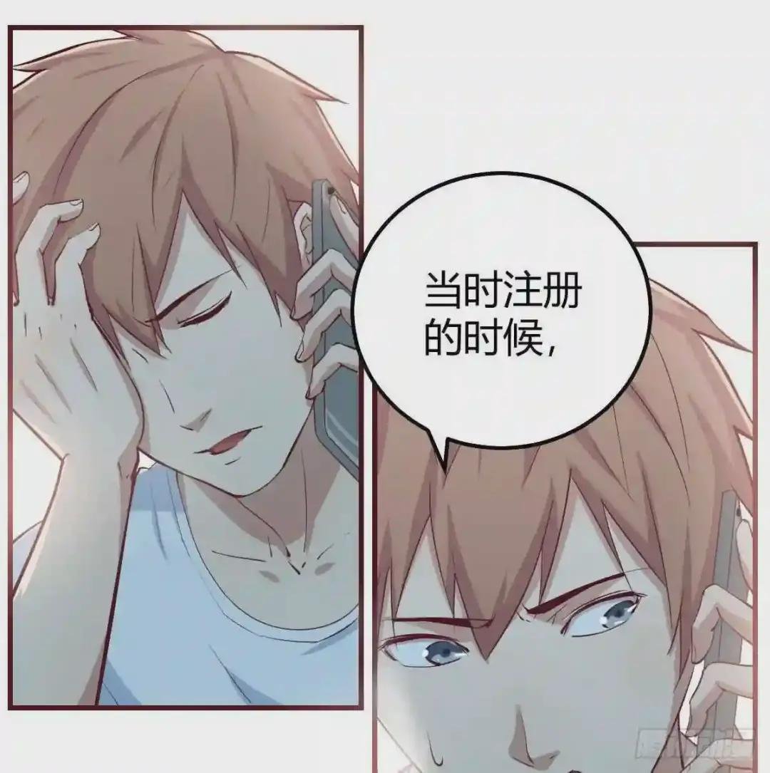 第一百零九话 老妈又要我相亲