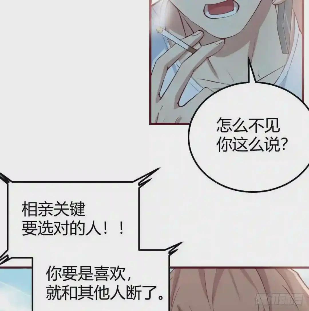 第一百零九话 老妈又要我相亲