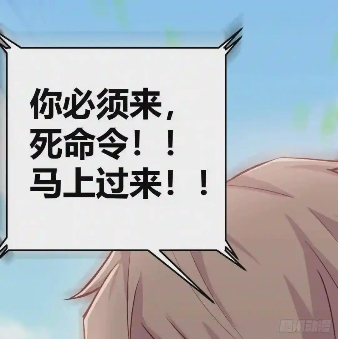 第一百零九话 老妈又要我相亲