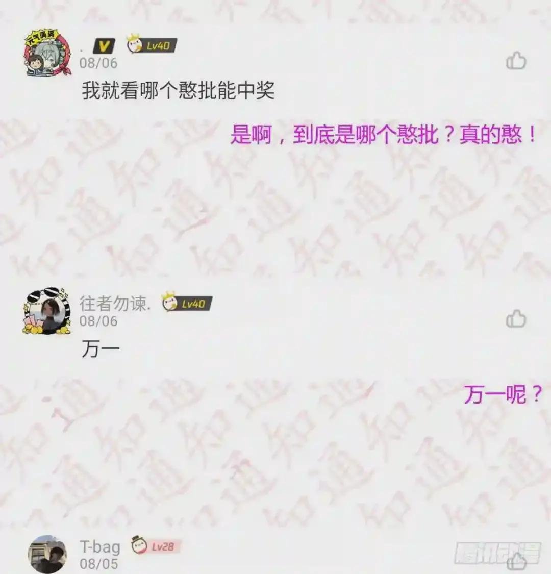 评论区抽奖名单公布!!