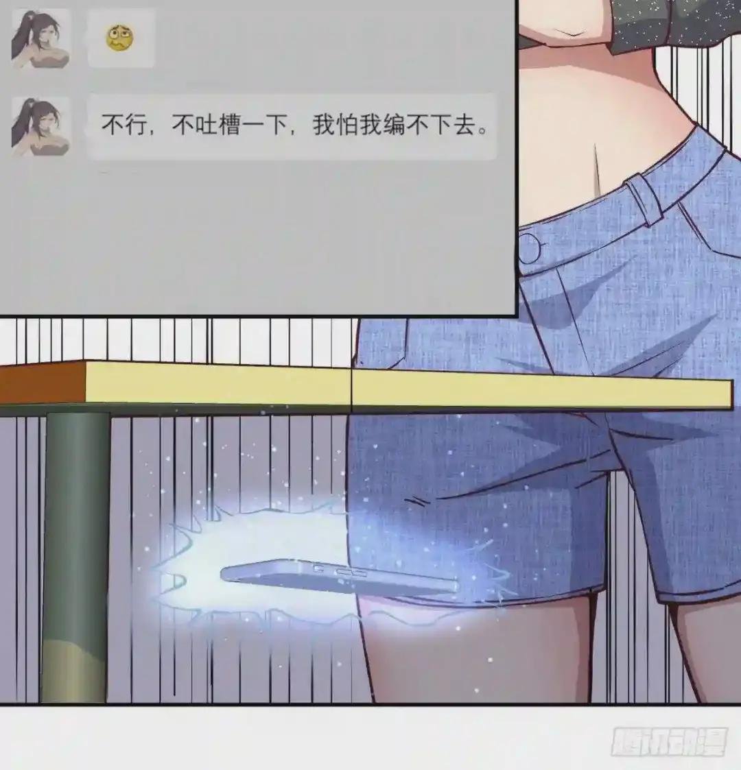 第一百十五话 导师的杀招