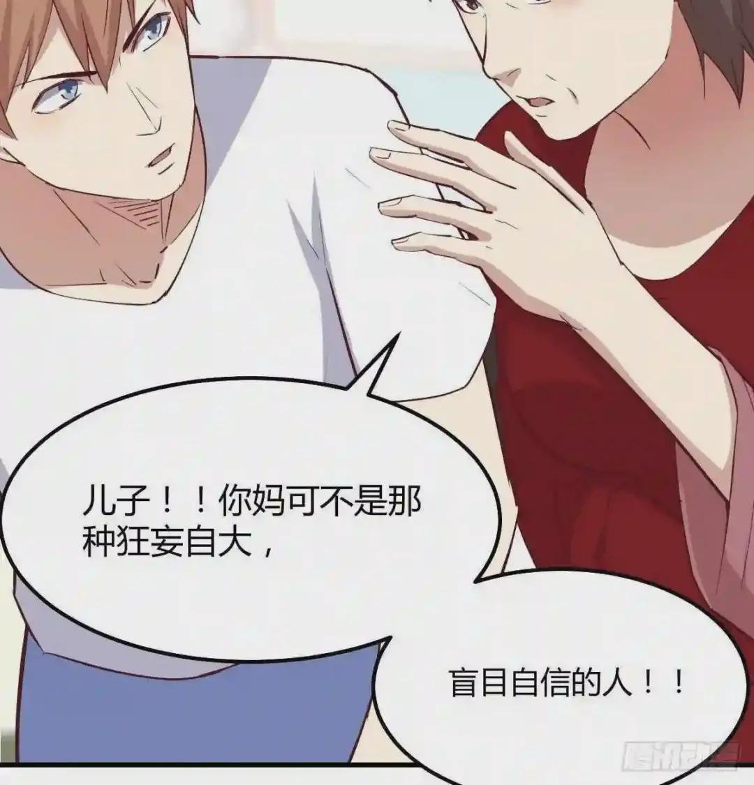 第一百十五话 导师的杀招