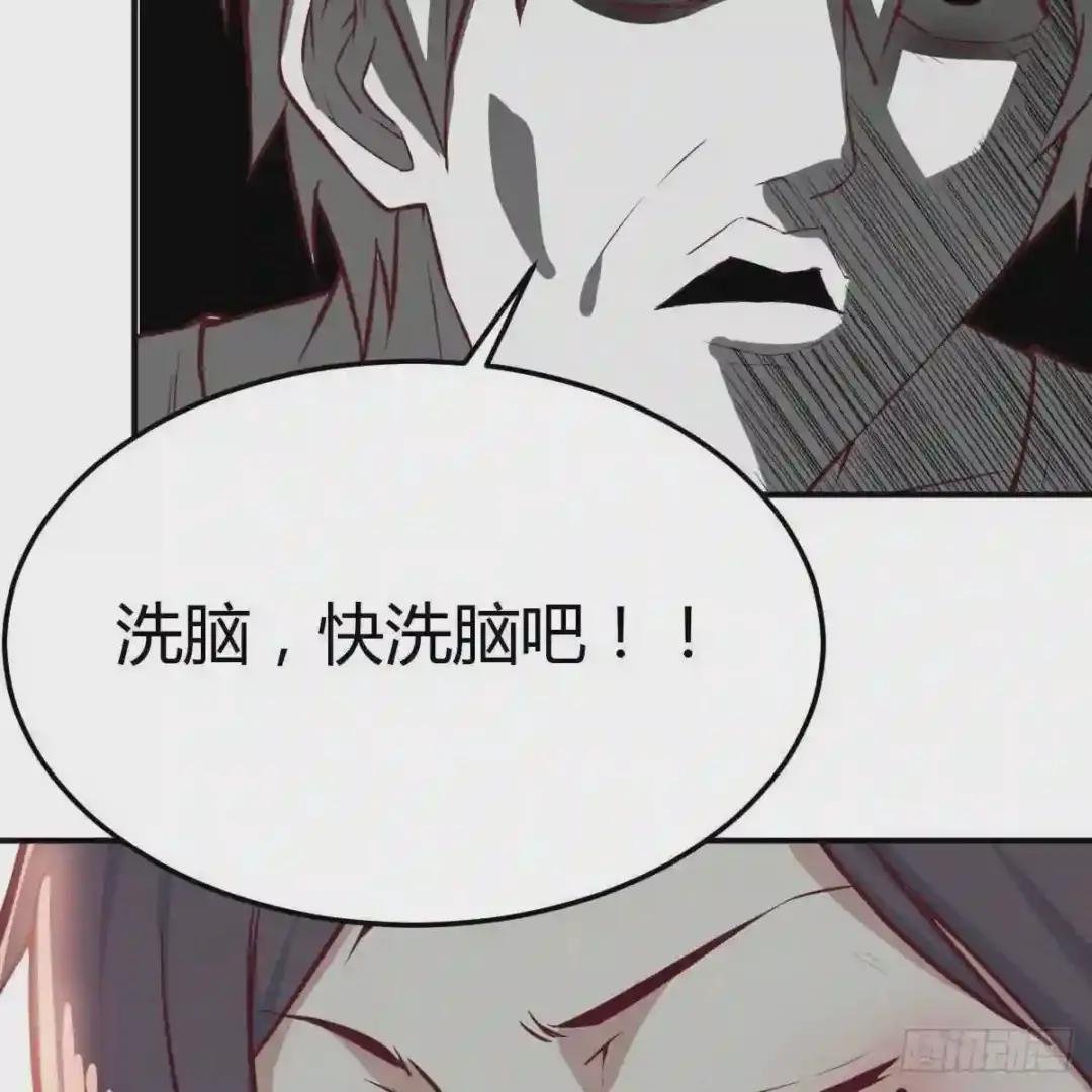 第一百十八话 洗脑停不下来
