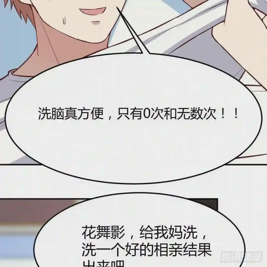 第一百十八话 洗脑停不下来