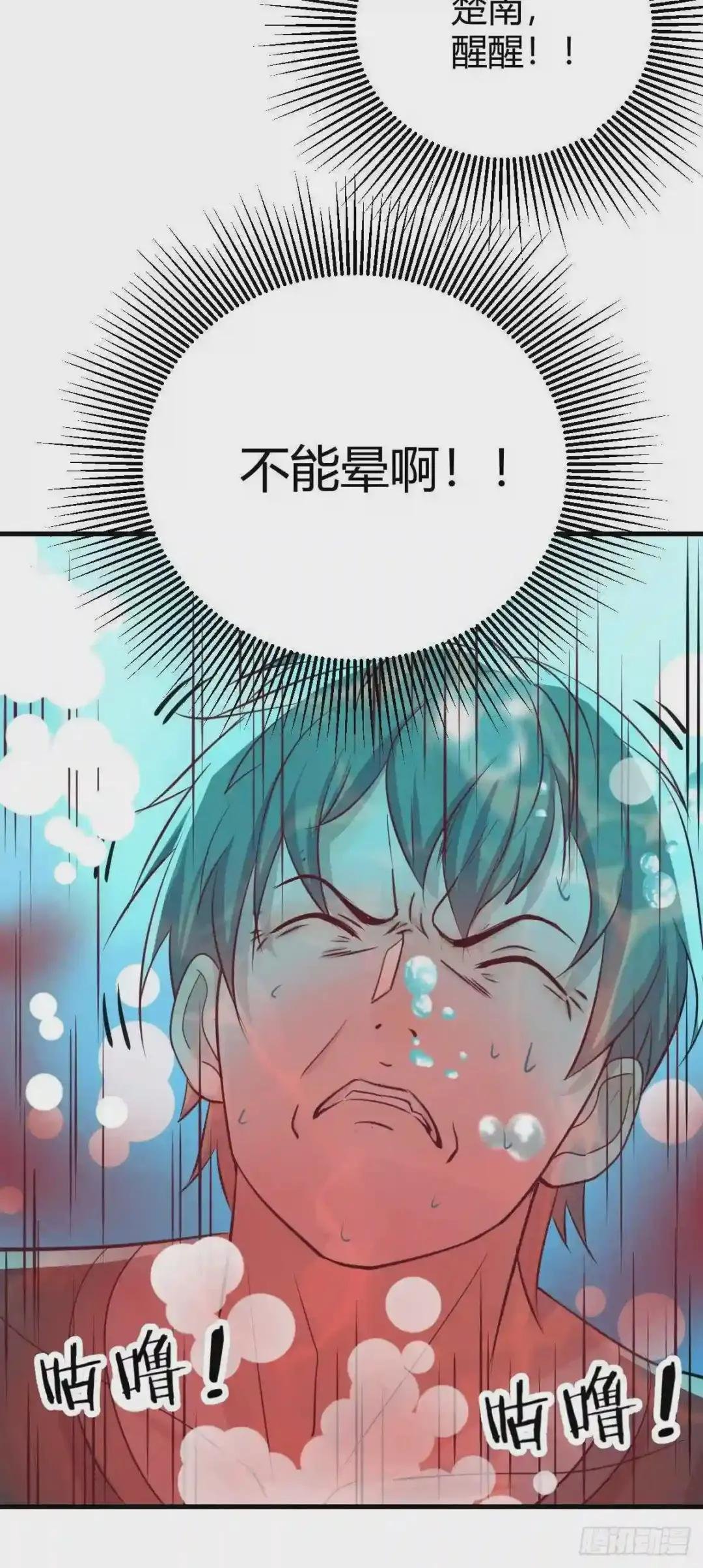 第124 火起来了