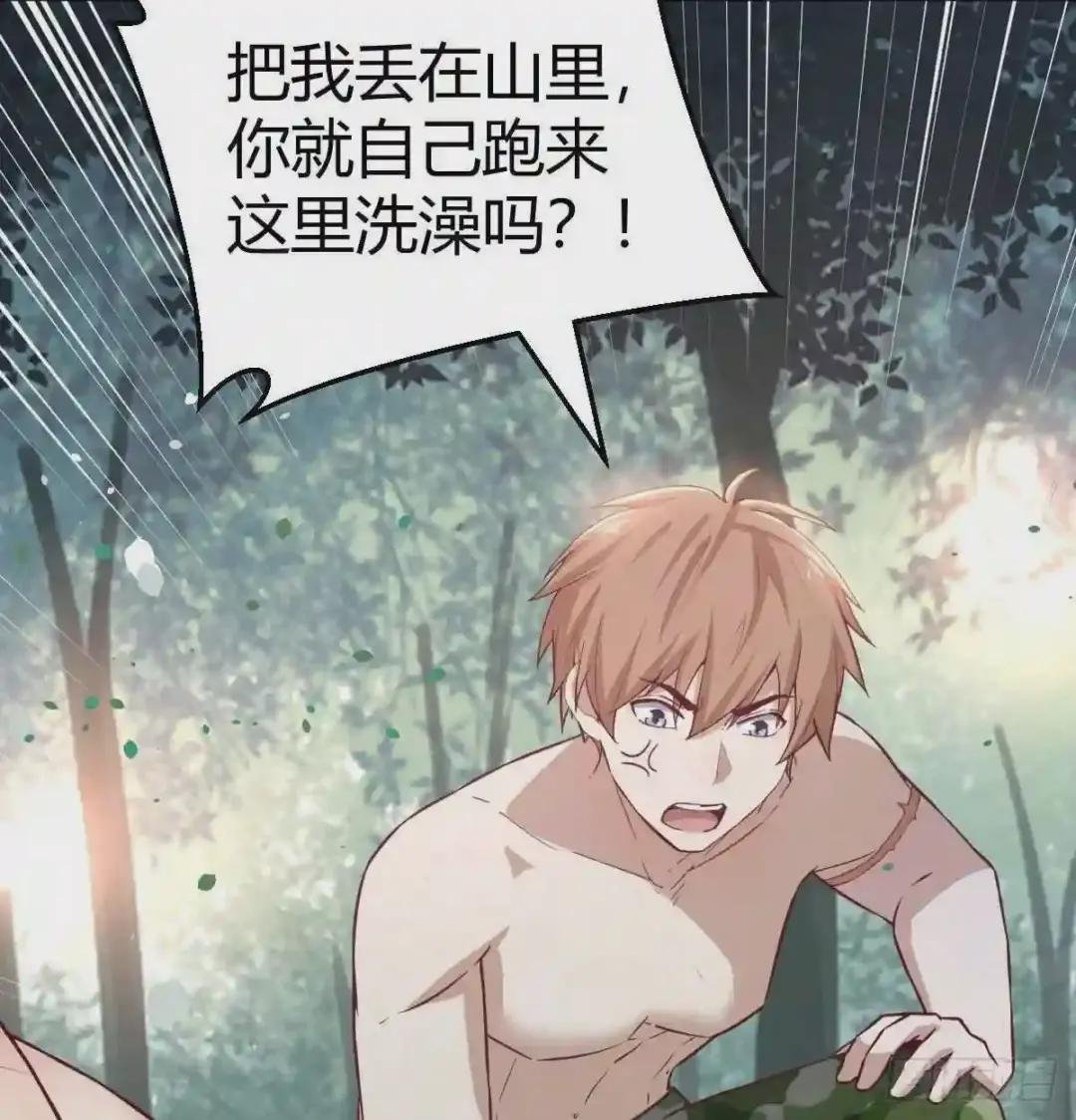 第152话 她在偷窥我