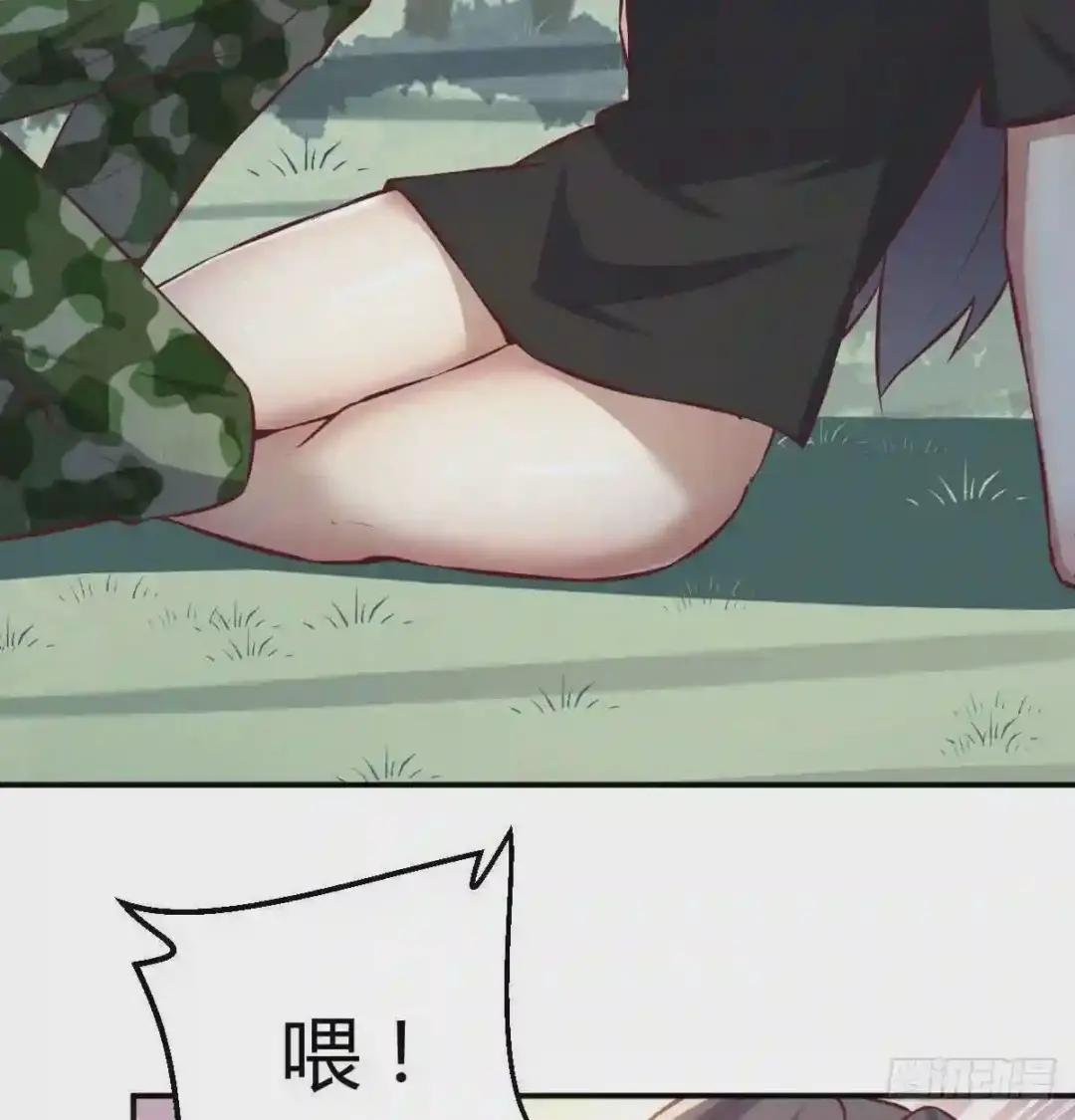 第152话 她在偷窥我